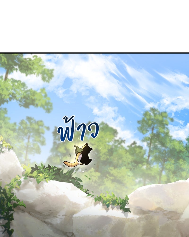 ปลูกผักพิชิตหอคอย - หน้า 163
