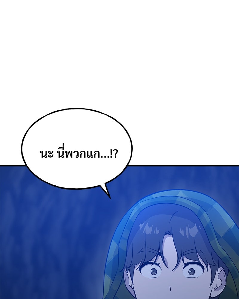 ปลูกผักพิชิตหอคอย - หน้า 22