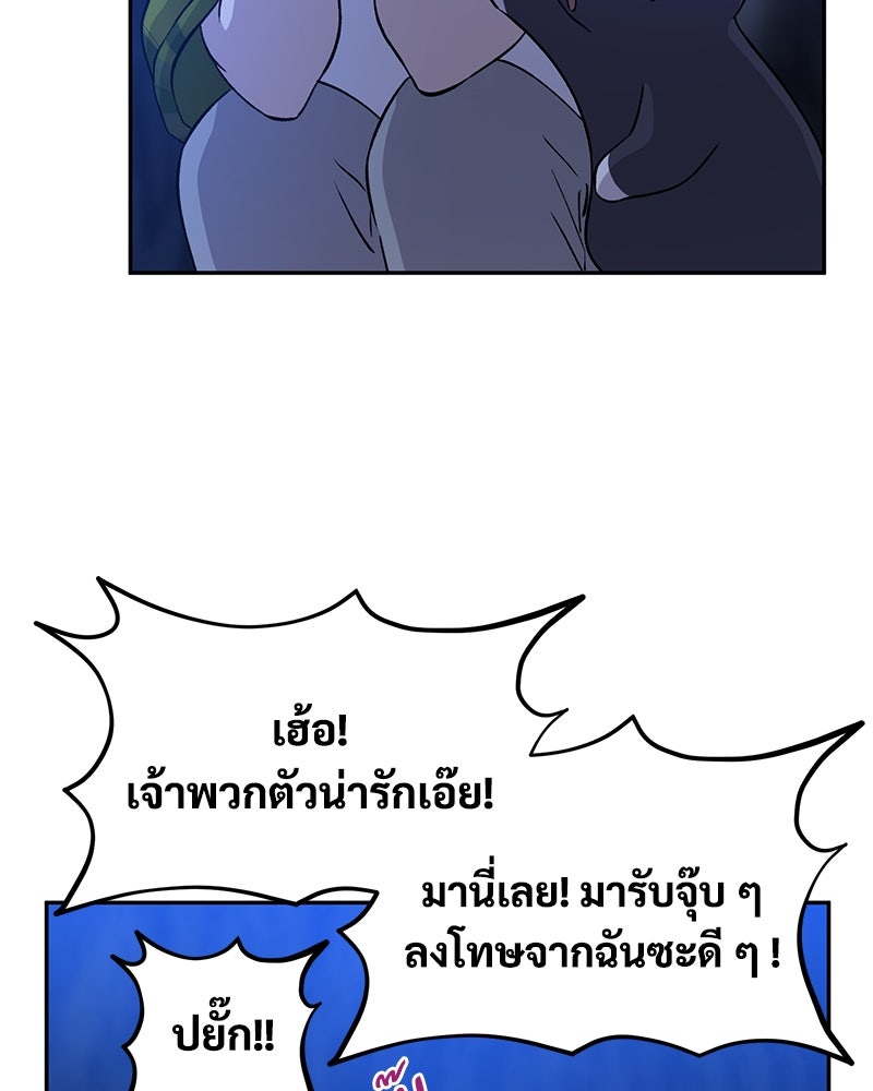 ปลูกผักพิชิตหอคอย - หน้า 31