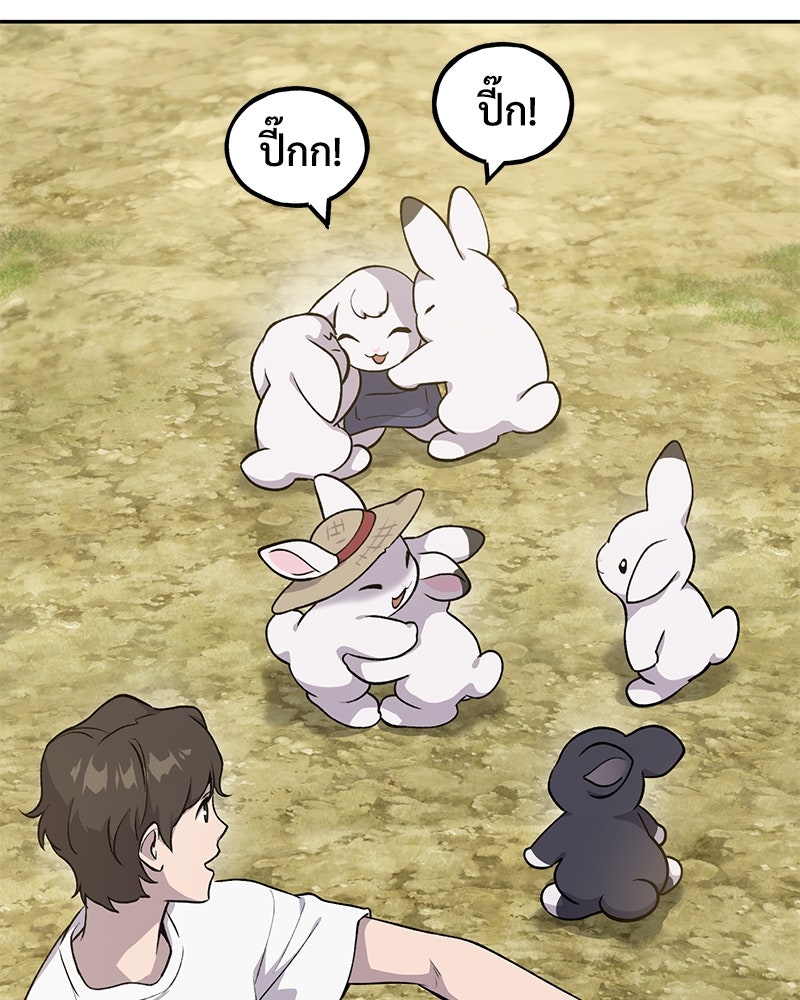 ปลูกผักพิชิตหอคอย - หน้า 38