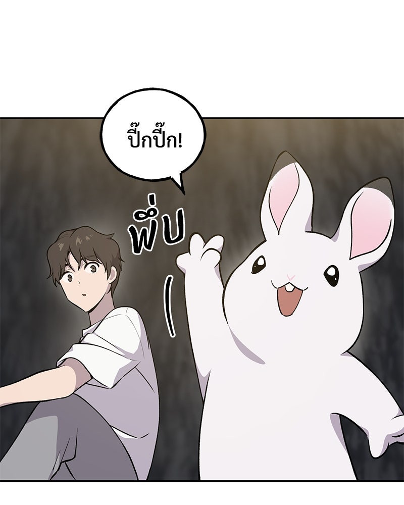 ปลูกผักพิชิตหอคอย - หน้า 40