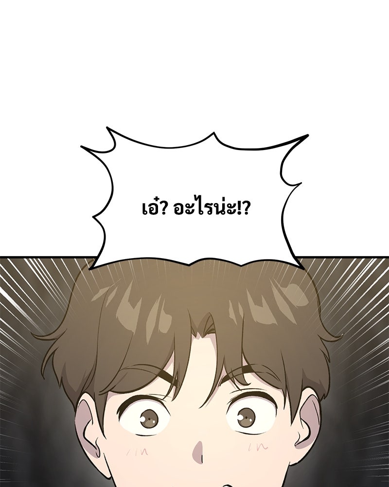 ปลูกผักพิชิตหอคอย - หน้า 43