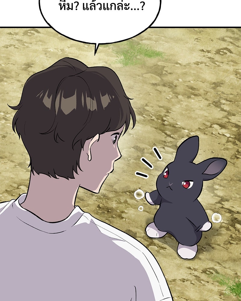 ปลูกผักพิชิตหอคอย - หน้า 51