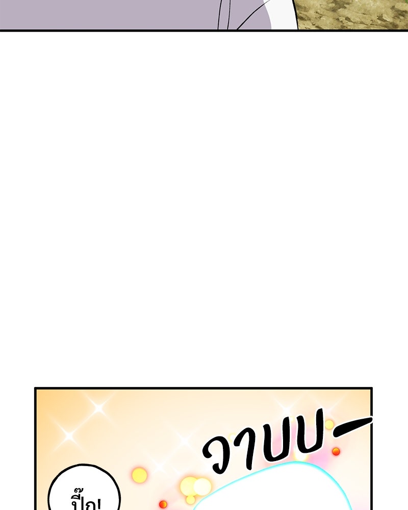 ปลูกผักพิชิตหอคอย - หน้า 52