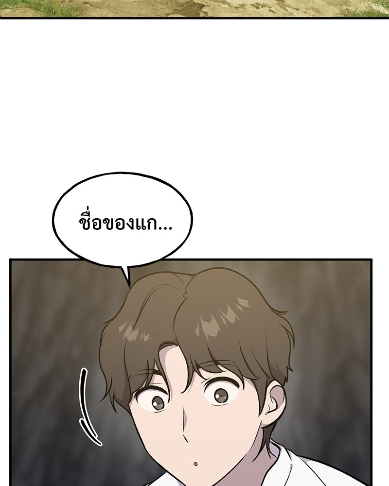 ปลูกผักพิชิตหอคอย - หน้า 58