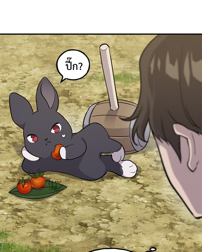 ปลูกผักพิชิตหอคอย - หน้า 74