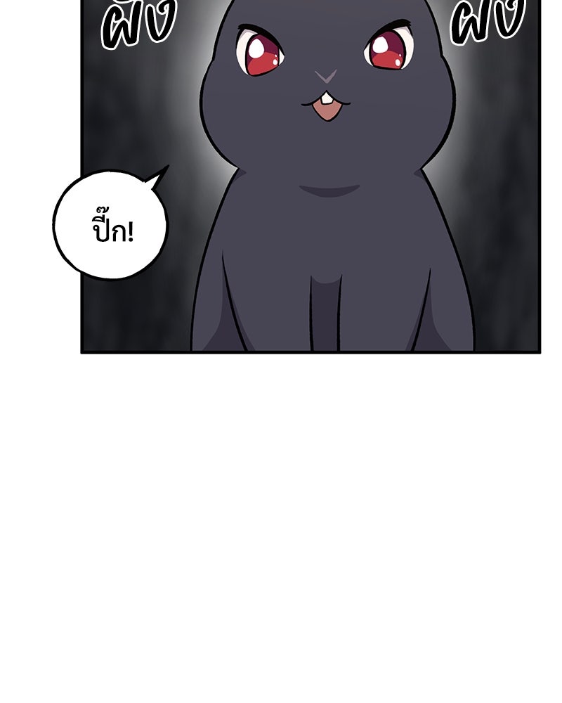 ปลูกผักพิชิตหอคอย - หน้า 78