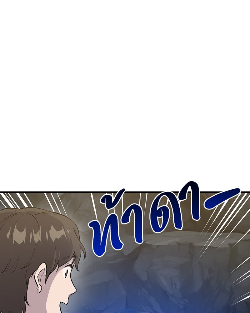 ปลูกผักพิชิตหอคอย - หน้า 79