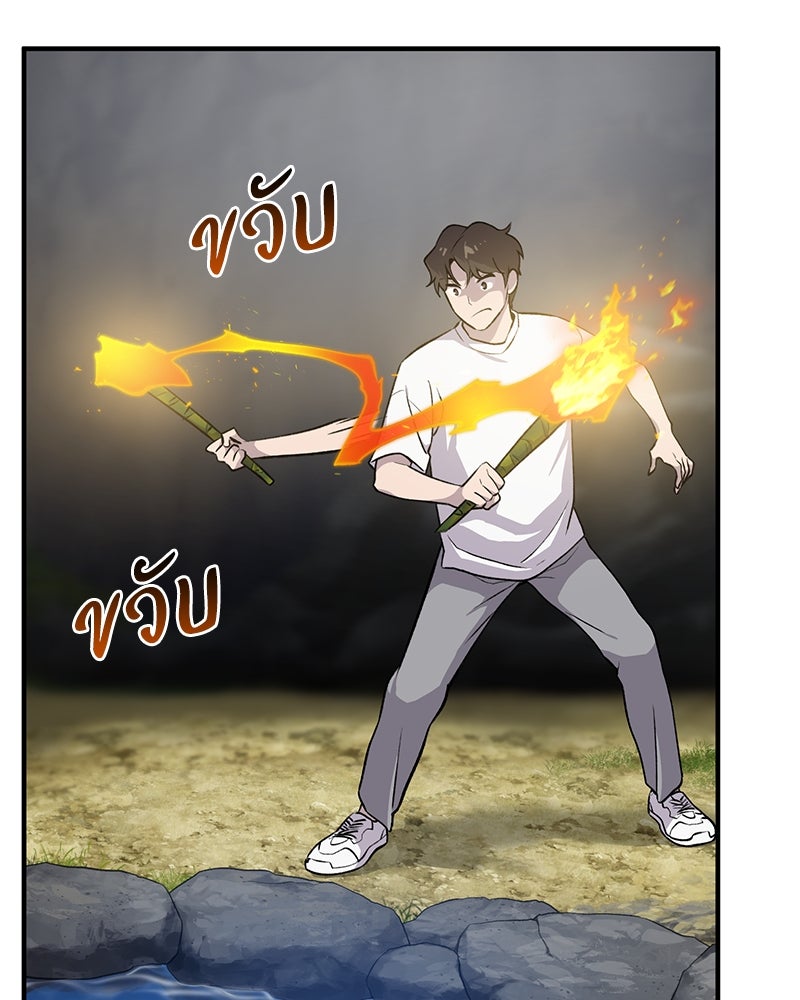 ปลูกผักพิชิตหอคอย - หน้า 84