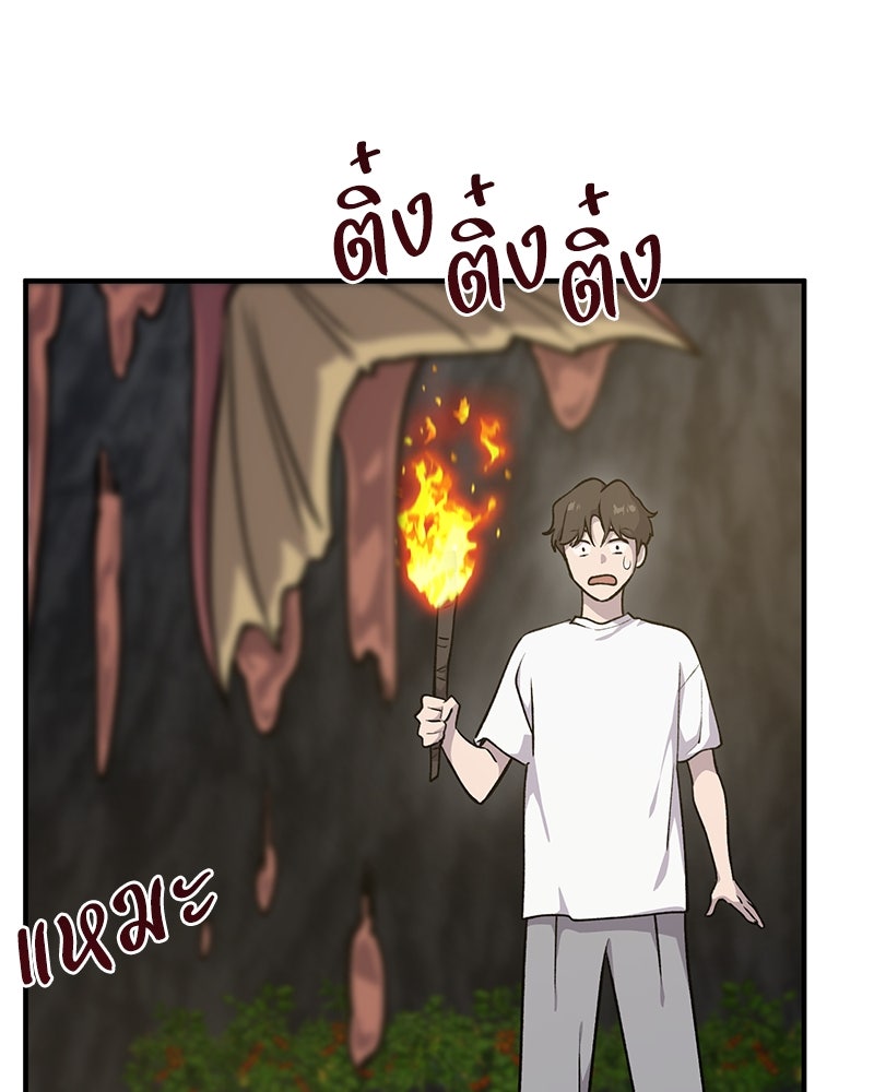 ปลูกผักพิชิตหอคอย - หน้า 93