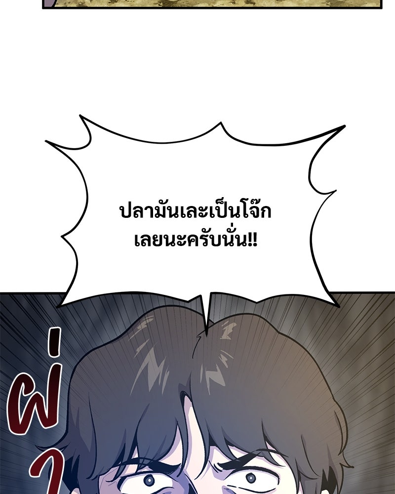 ปลูกผักพิชิตหอคอย - หน้า 96