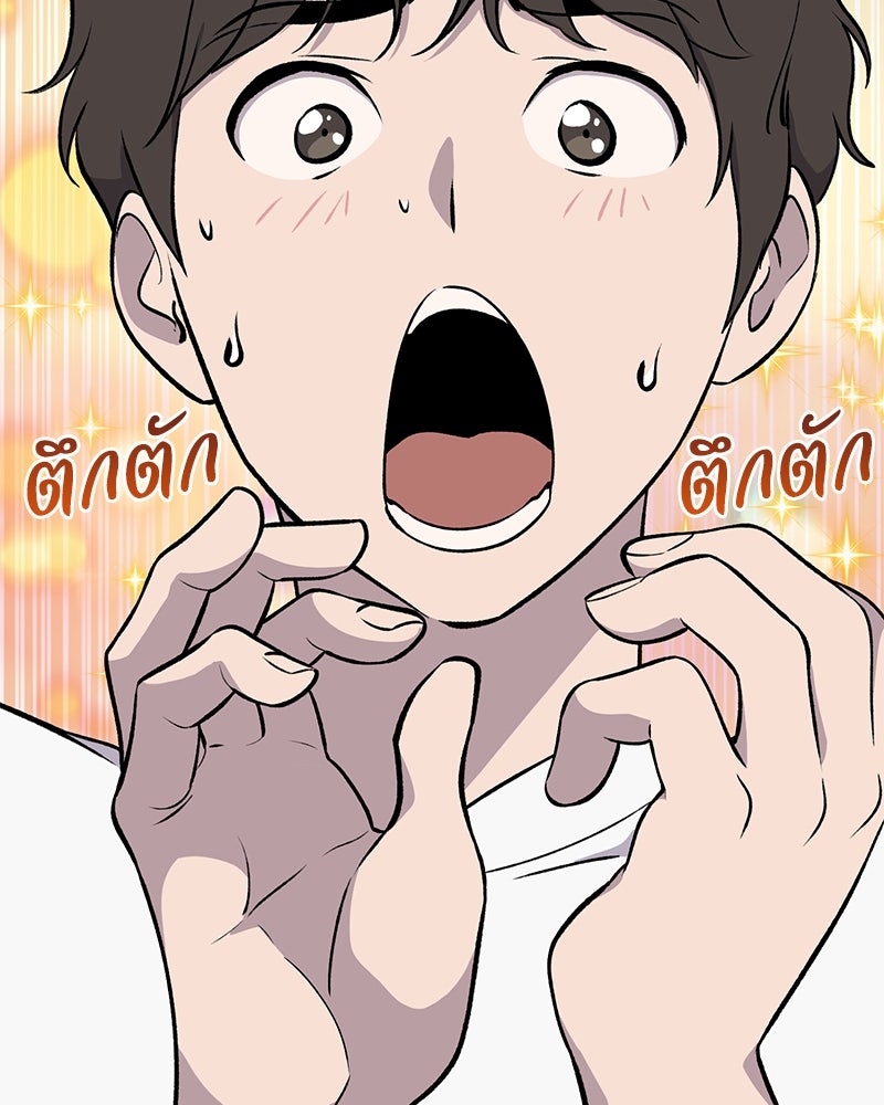 ปลูกผักพิชิตหอคอย - หน้า 10