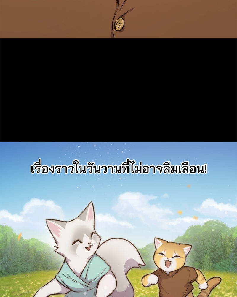 ปลูกผักพิชิตหอคอย - หน้า 125
