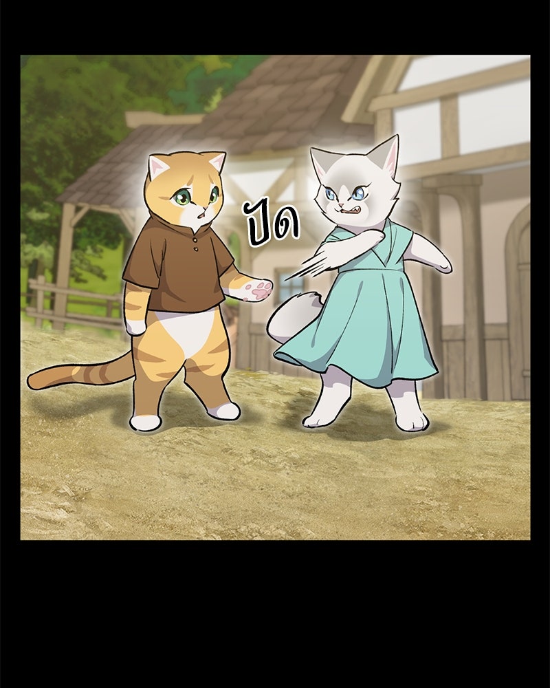 ปลูกผักพิชิตหอคอย - หน้า 127