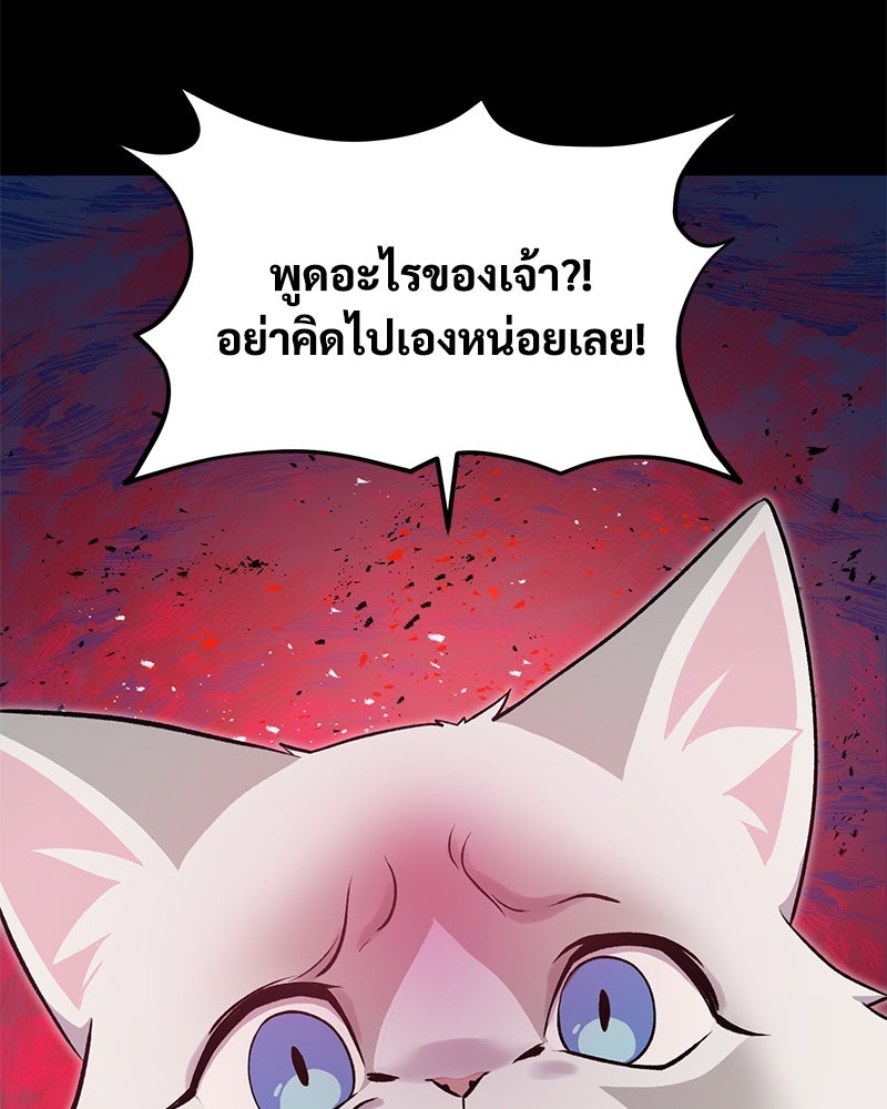 ปลูกผักพิชิตหอคอย - หน้า 128