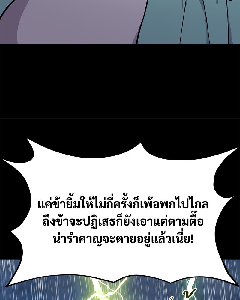 ปลูกผักพิชิตหอคอย - หน้า 130