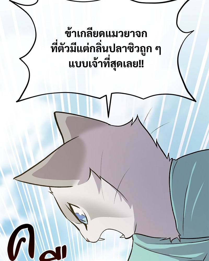 ปลูกผักพิชิตหอคอย - หน้า 132