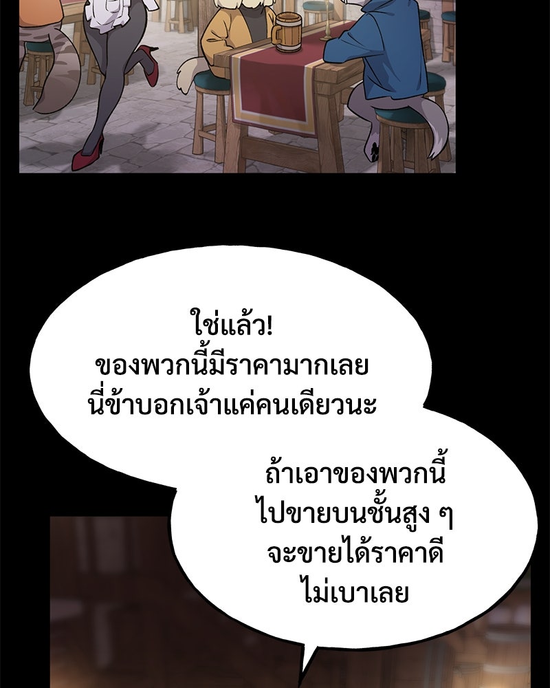 ปลูกผักพิชิตหอคอย - หน้า 148