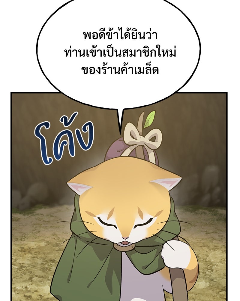 ปลูกผักพิชิตหอคอย - หน้า 15