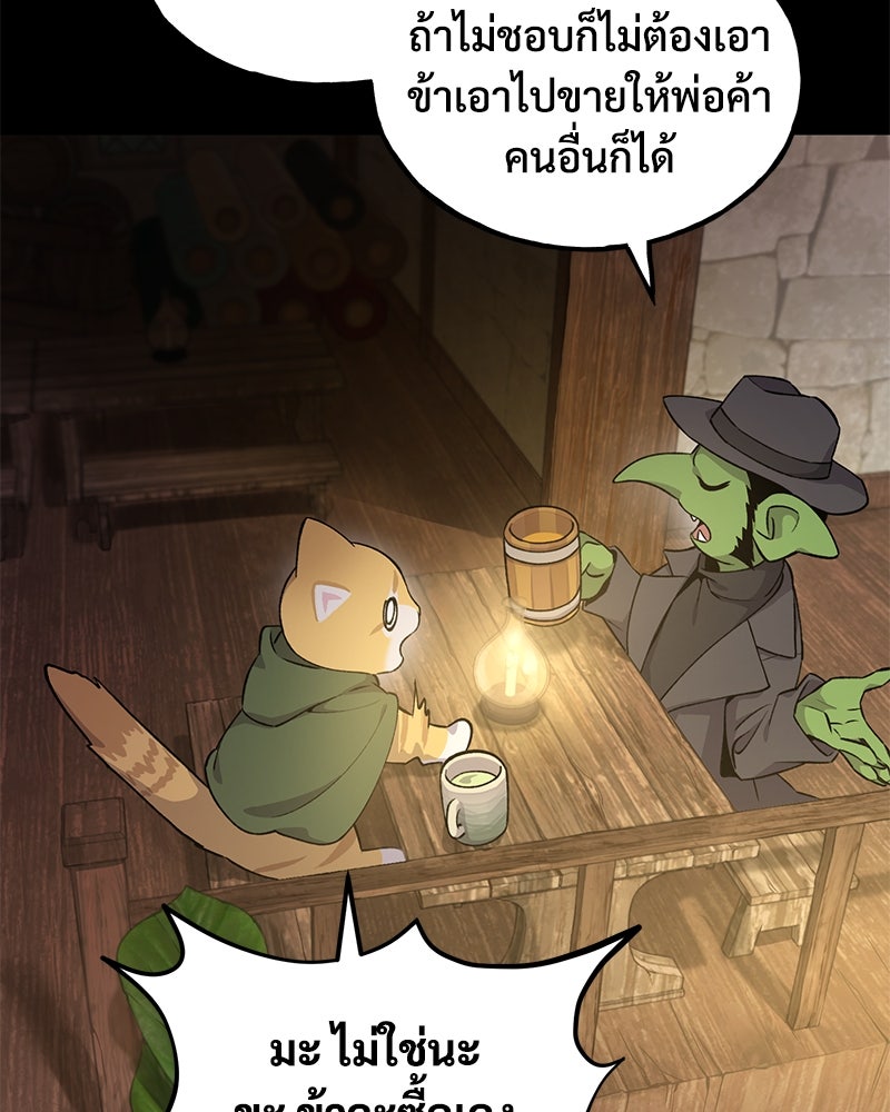 ปลูกผักพิชิตหอคอย - หน้า 153