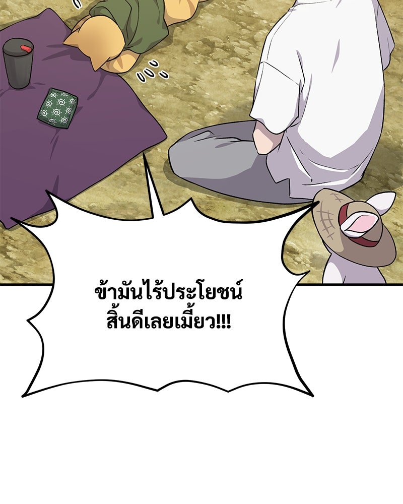 ปลูกผักพิชิตหอคอย - หน้า 161