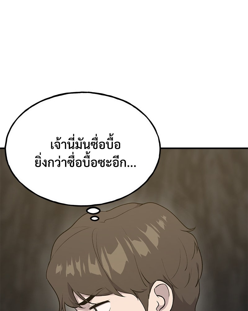 ปลูกผักพิชิตหอคอย - หน้า 162