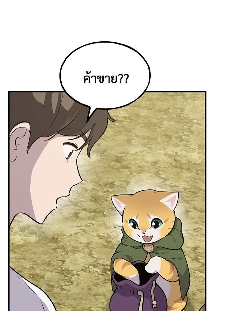 ปลูกผักพิชิตหอคอย - หน้า 17