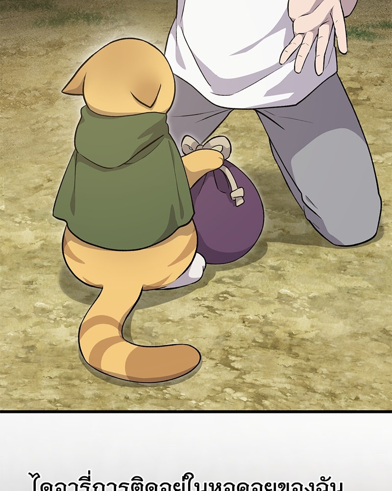ปลูกผักพิชิตหอคอย - หน้า 171