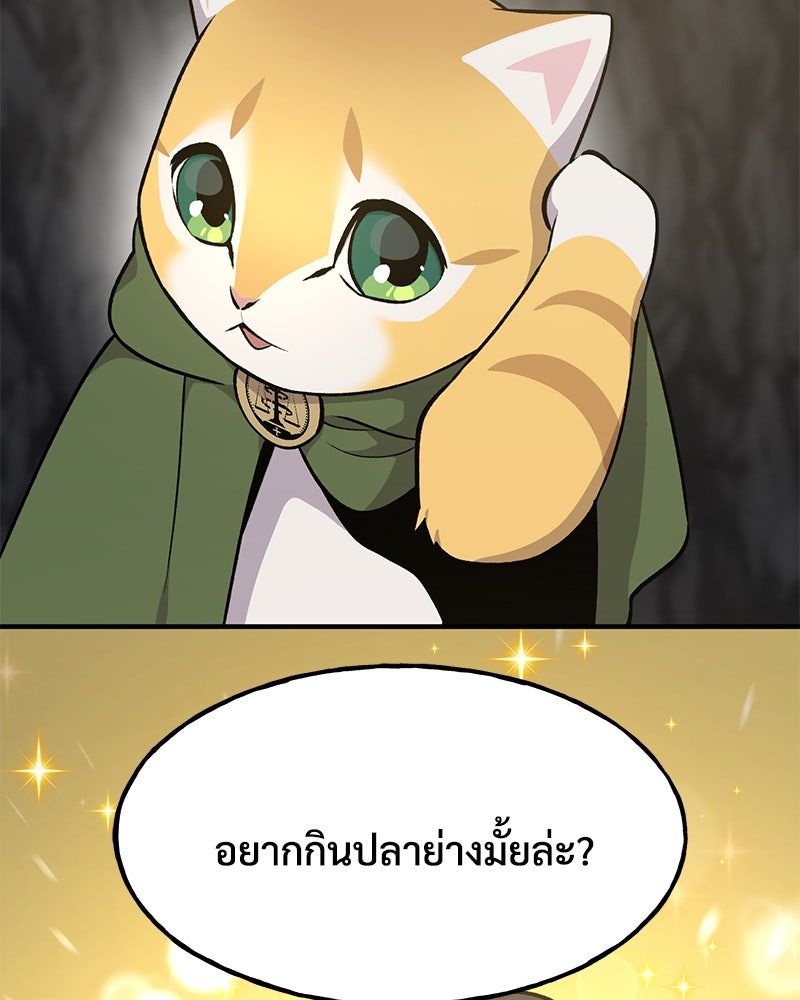 ปลูกผักพิชิตหอคอย - หน้า 26
