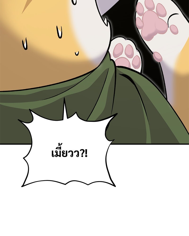 ปลูกผักพิชิตหอคอย - หน้า 29