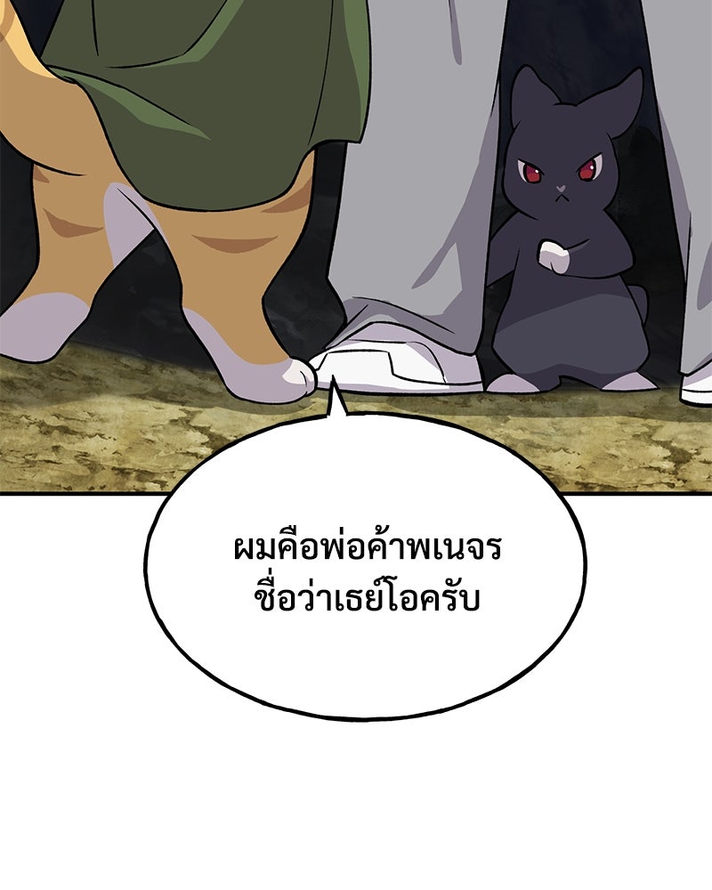 ปลูกผักพิชิตหอคอย - หน้า 3