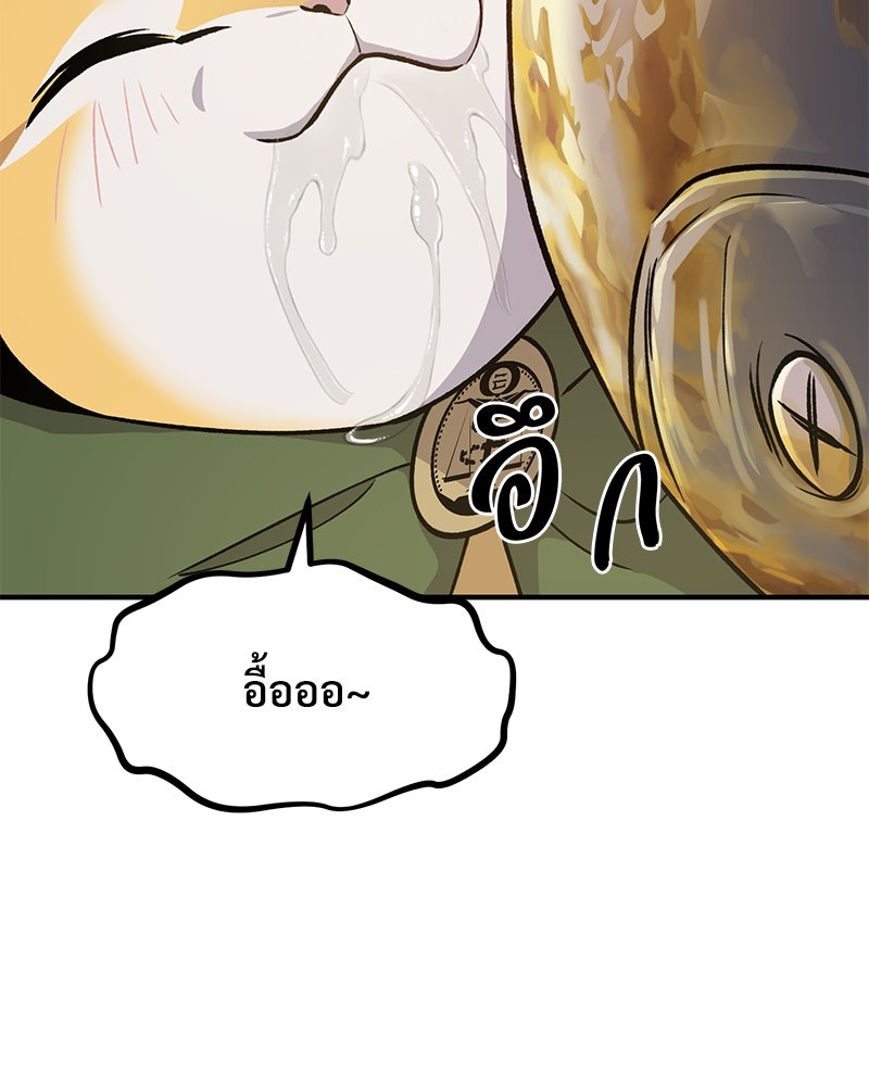 ปลูกผักพิชิตหอคอย - หน้า 37
