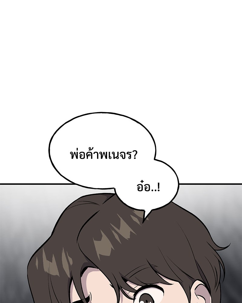 ปลูกผักพิชิตหอคอย - หน้า 4