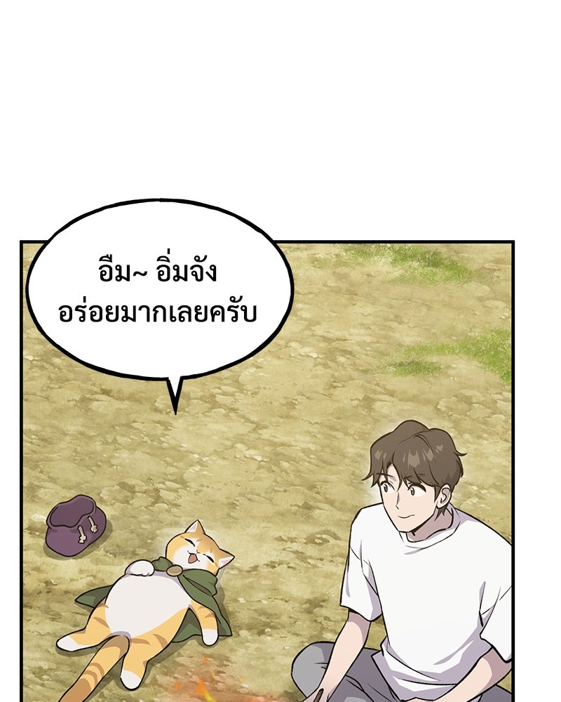 ปลูกผักพิชิตหอคอย - หน้า 41
