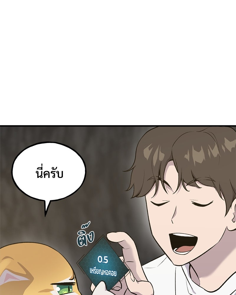 ปลูกผักพิชิตหอคอย - หน้า 52