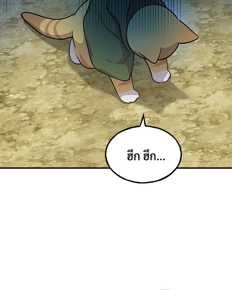 ปลูกผักพิชิตหอคอย - หน้า 88