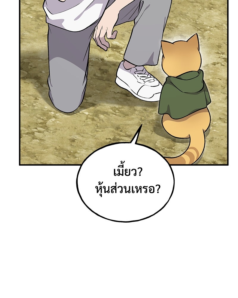 ปลูกผักพิชิตหอคอย - หน้า 10