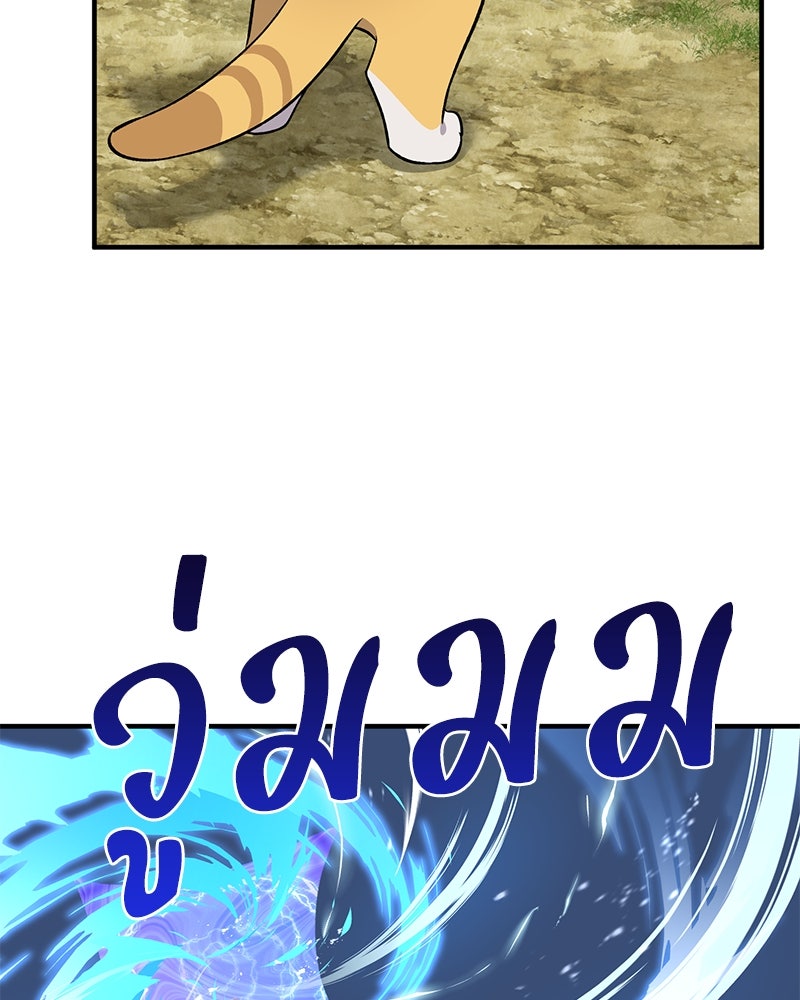 ปลูกผักพิชิตหอคอย - หน้า 110