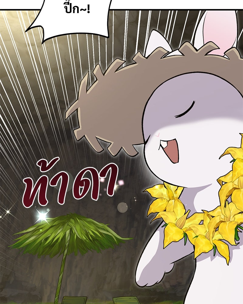 ปลูกผักพิชิตหอคอย - หน้า 13