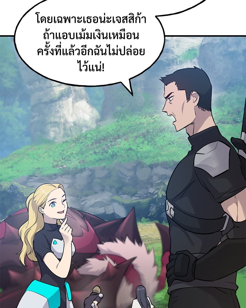 ปลูกผักพิชิตหอคอย - หน้า 139