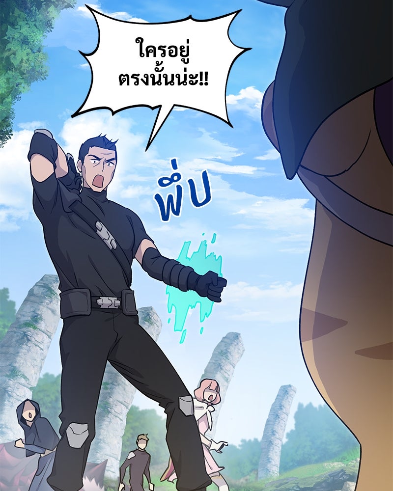 ปลูกผักพิชิตหอคอย - หน้า 145