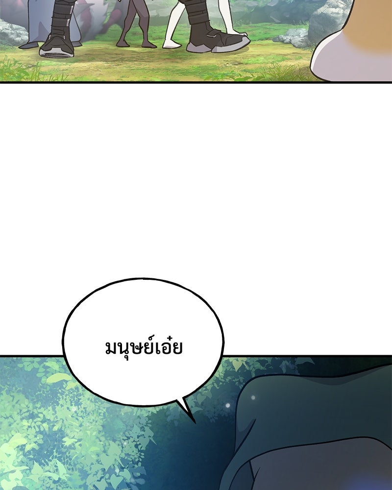 ปลูกผักพิชิตหอคอย - หน้า 146