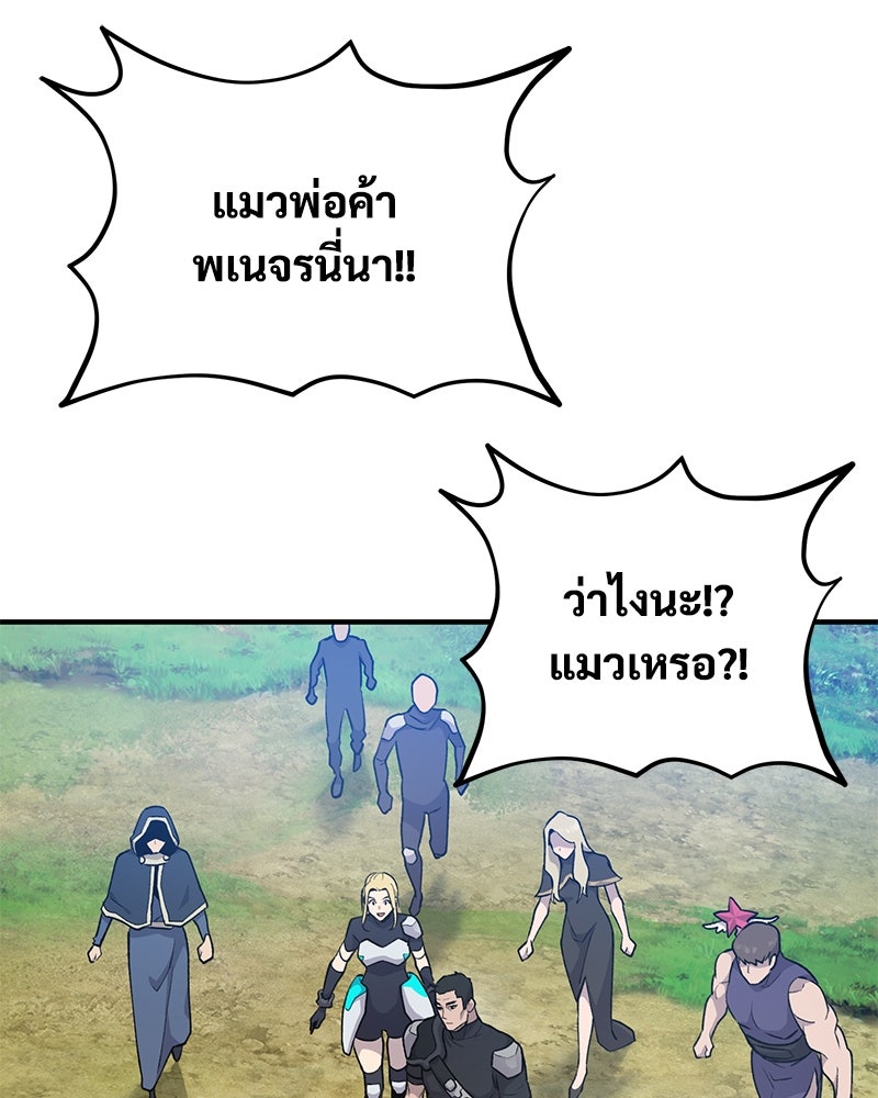 ปลูกผักพิชิตหอคอย - หน้า 153