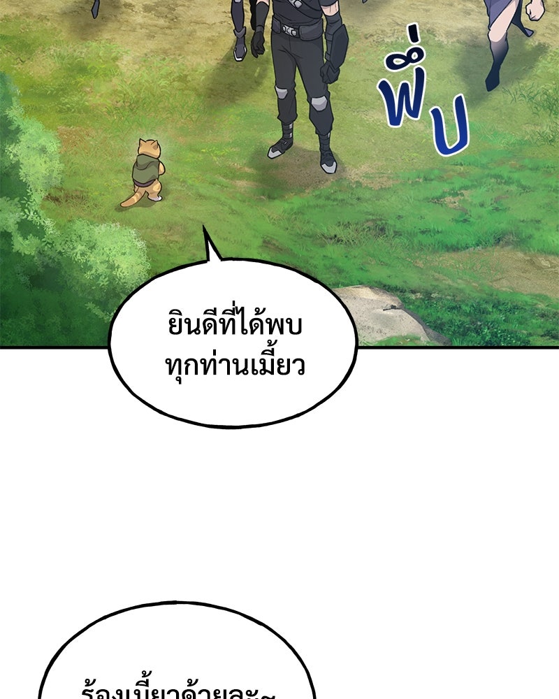 ปลูกผักพิชิตหอคอย - หน้า 154