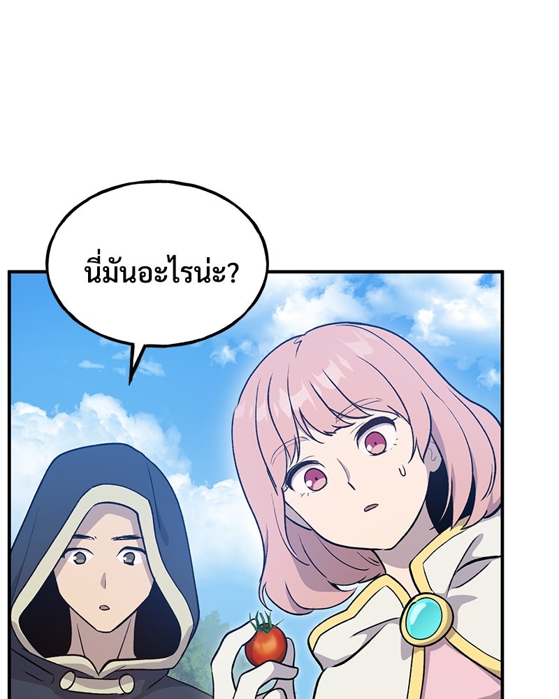 ปลูกผักพิชิตหอคอย - หน้า 162