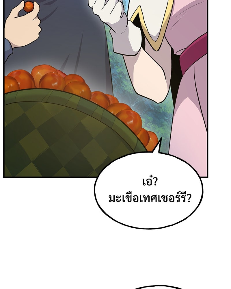 ปลูกผักพิชิตหอคอย - หน้า 163