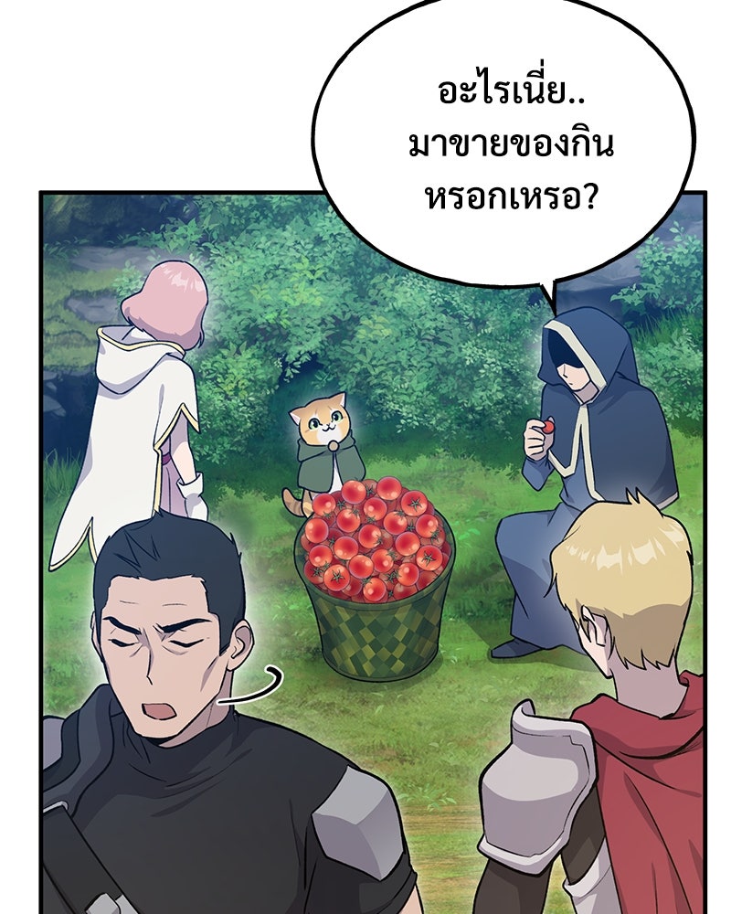 ปลูกผักพิชิตหอคอย - หน้า 164