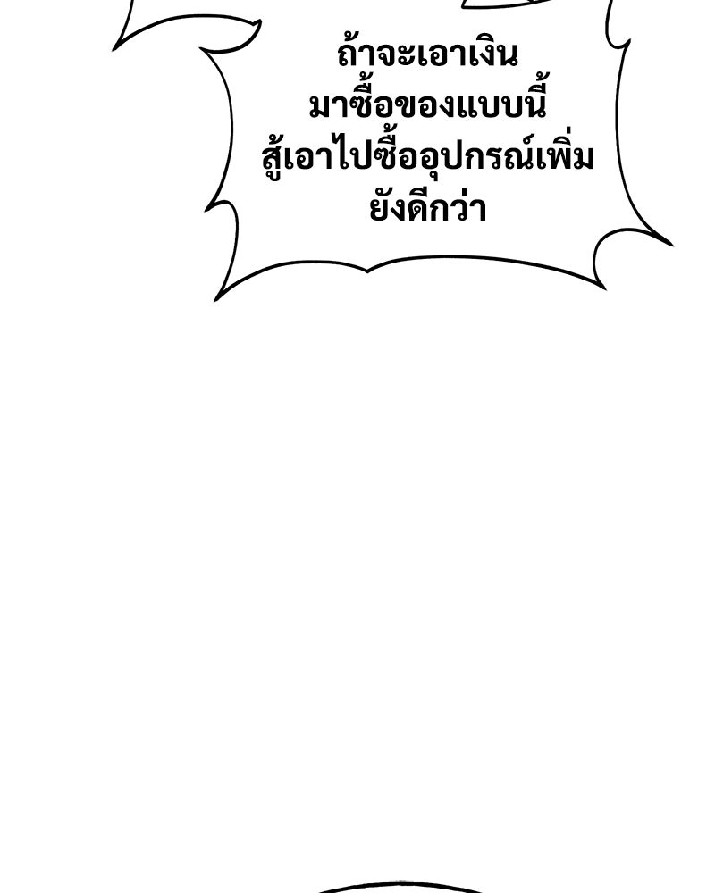ปลูกผักพิชิตหอคอย - หน้า 173