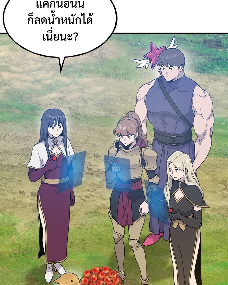 ปลูกผักพิชิตหอคอย - หน้า 181