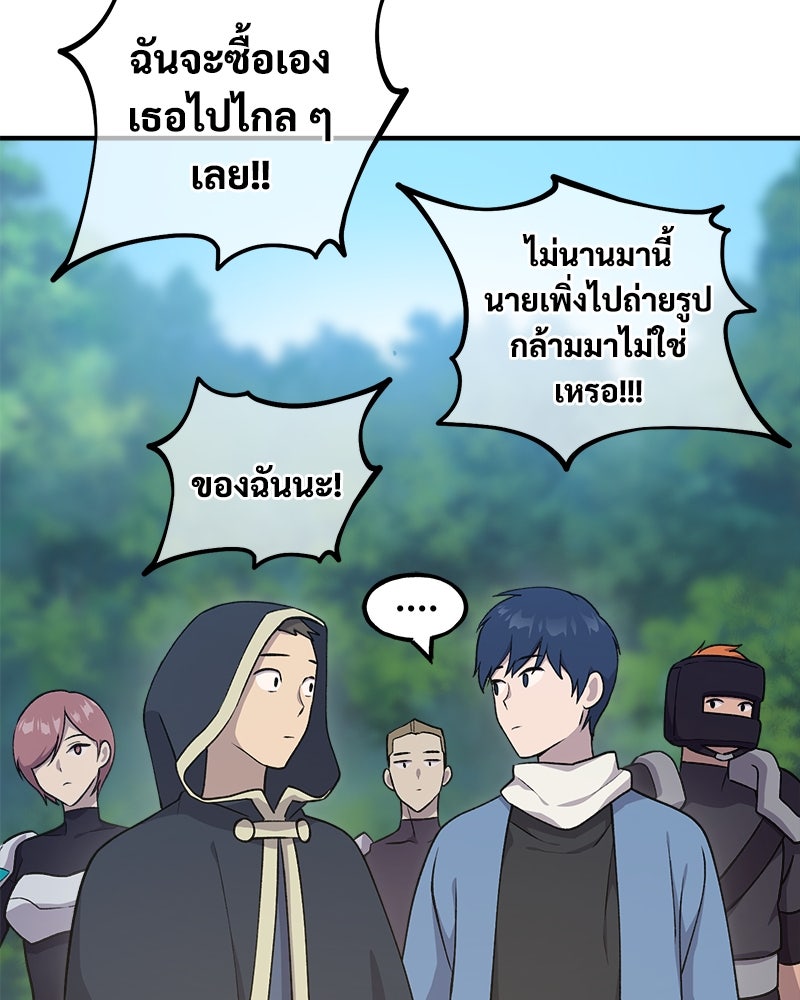 ปลูกผักพิชิตหอคอย - หน้า 185